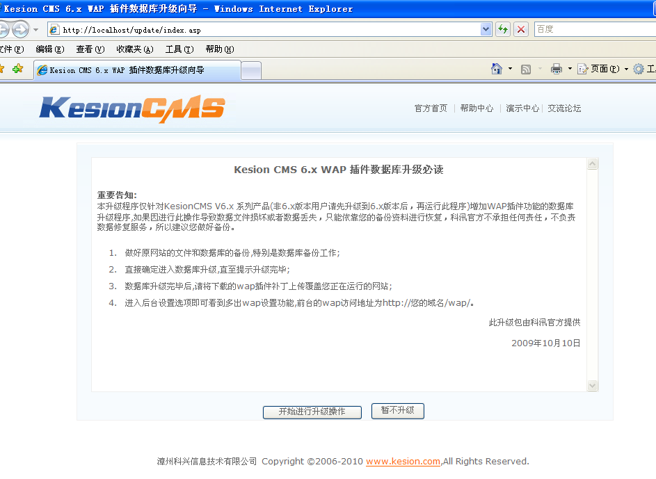 WAP插件安装及独立域名绑定说明 第 2 张