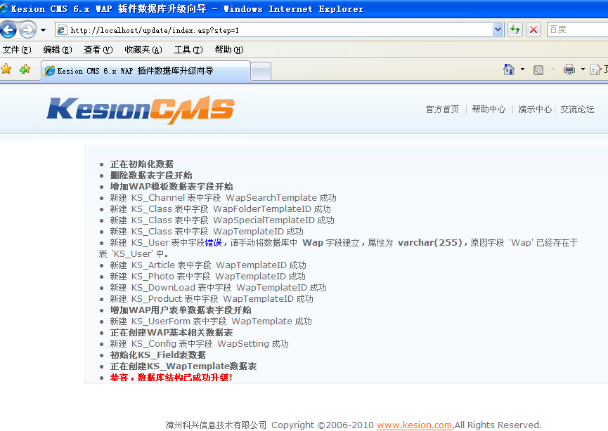 WAP插件安装及独立域名绑定说明 第 3 张