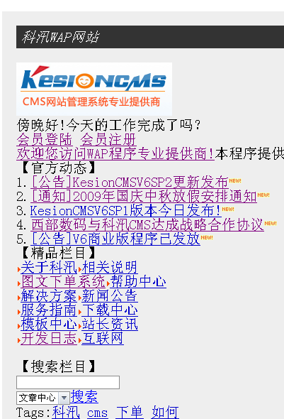 WAP插件安装及独立域名绑定说明 第 9 张