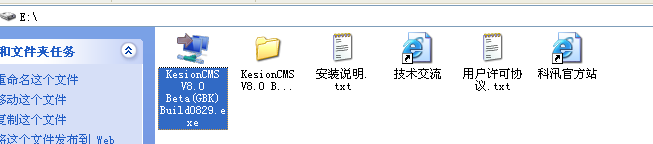 3、KesionCMS<sup>TM</sup>产品安装 第 5 张