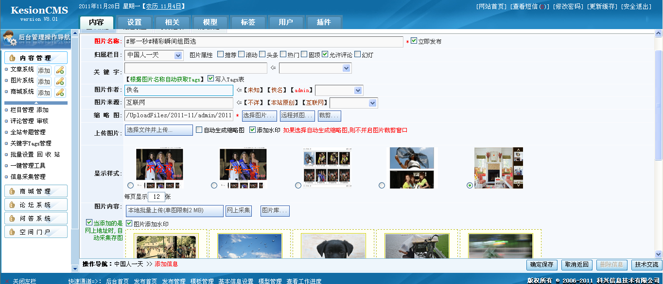 22、添加图片内容 第 1 张