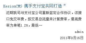 19、网站公告列表标签 第 2 张