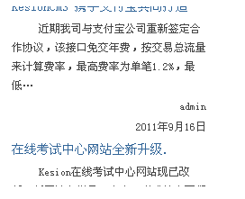 19、网站公告列表标签 第 4 张