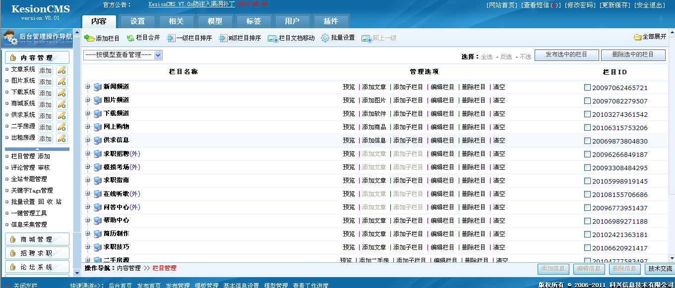 20、栏目(频道)总导航标签 第 1 张