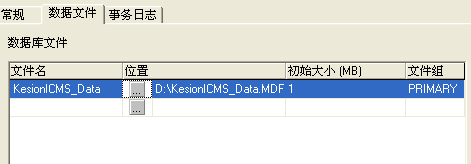 科汛NET版本SQL 2000数据库手工还原安装说明 第 3 张
