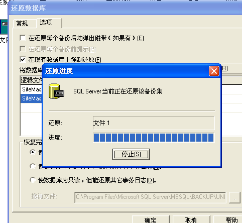 科汛NET版本SQL 2000数据库手工还原安装说明 第 12 张