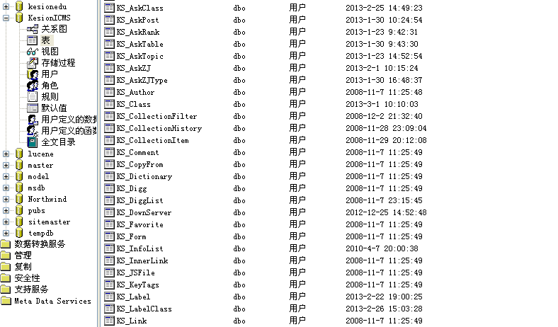 科汛NET版本SQL 2000数据库手工还原安装说明 第 13 张