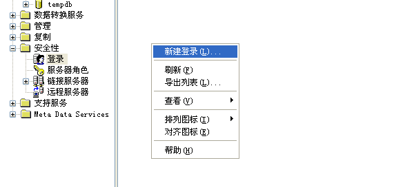 科汛NET版本SQL 2000数据库手工还原安装说明 第 14 张