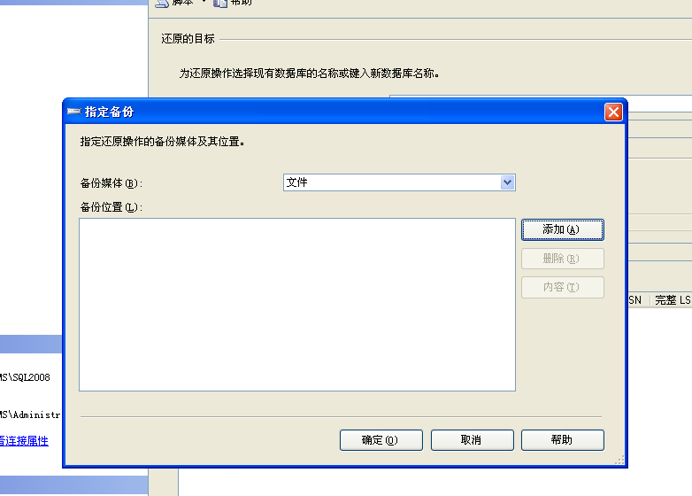 科汛NET版本SQL2005/2008/2010数据库手工还原安装说明 第 5 张 科汛NET版本SQL2005/2008/2010数据库手工还原安装说明 第 5 张