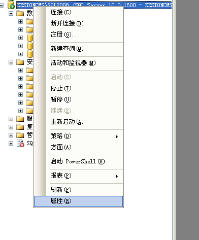科汛NET版本SQL2005/2008/2010数据库手工还原安装说明 第 16 张 科汛NET版本SQL2005/2008/2010数据库手工还原安装说明 第 16 张