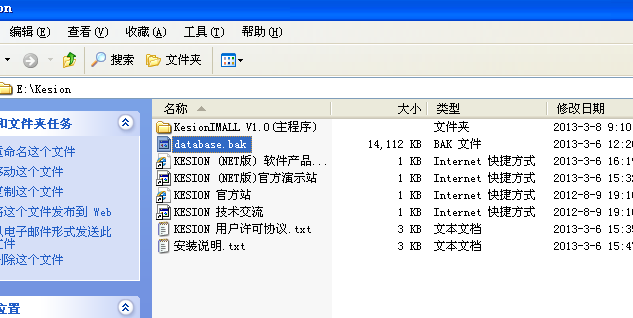 科汛NET产品(ICMS、IMALL、IEXAM)手工安装方式说明文档 科汛NET产品(ICMS、IMALL、IEXAM)手工安装方式说明文档