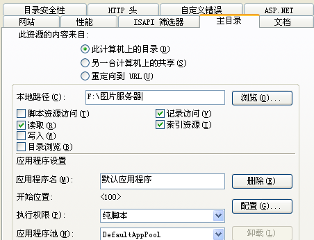 科汛(ASP.NET)版图片独立服务器配置 第 2 张 科汛(ASP.NET)版图片独立服务器配置 第 2 张