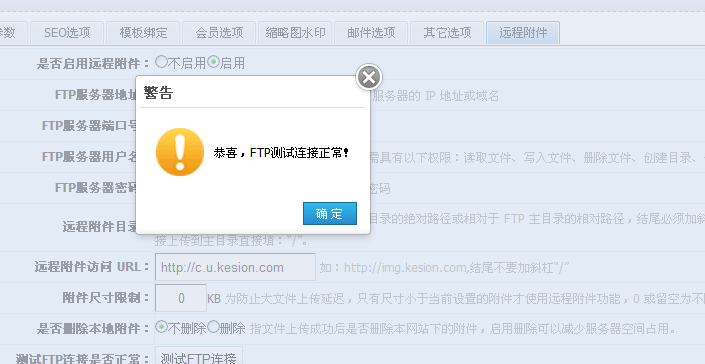 科汛(ASP.NET)版图片独立服务器配置 第 6 张 科汛(ASP.NET)版图片独立服务器配置 第 6 张