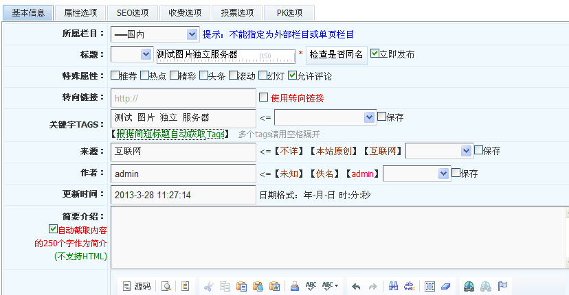 科汛(ASP.NET)版图片独立服务器配置 第 8 张 科汛(ASP.NET)版图片独立服务器配置 第 8 张
