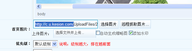 科汛(ASP.NET)版图片独立服务器配置 第 10 张 科汛(ASP.NET)版图片独立服务器配置 第 10 张