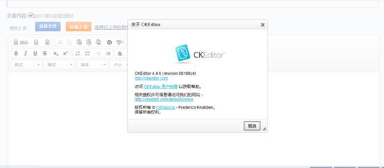 Ckeditor 编辑器插件包For KesionCMS X1.0x版本使用说明 第 2 张