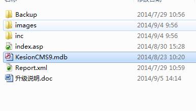 clip_image004.jpg Kesion CMS V9.5x To Kesion CMS X1.0数据库升级方法 第 2 张