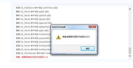 clip_image010.jpg Kesion CMS V9.5x To Kesion CMS X1.0数据库升级方法 第 5 张