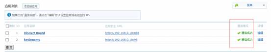 KesionCMS X1.5 整合Ucenter的设置说明 第 5 张 KesionCMS X1.5 整合Ucenter的设置说明 第 5 张