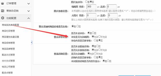  KesionIMALL 在线商城系统V3.5版评价功能改进说明 第 1 张