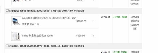  KesionIMALL 在线商城系统V3.5版评价功能改进说明 第 5 张