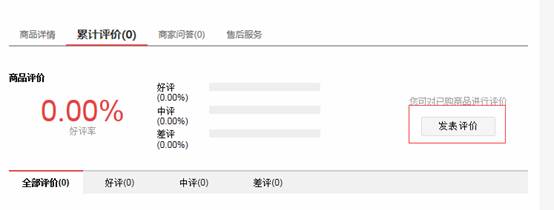 KesionIMALL 在线商城系统V3.5版评价功能改进说明 第 7 张