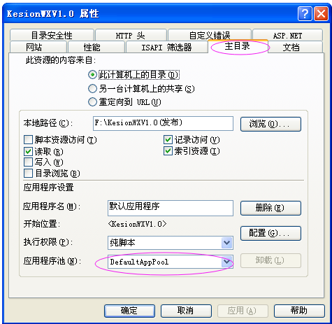 图片3.png KESION微网站管理系统V1.0在线安装图文解说 第 7 张