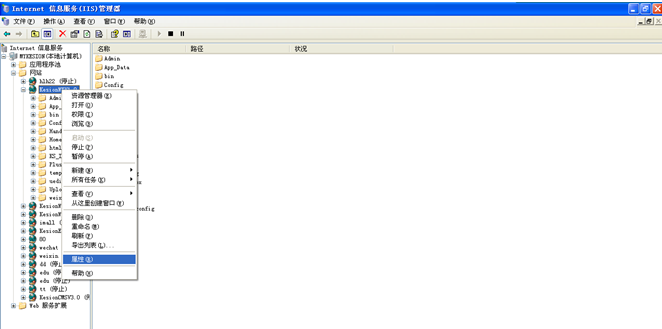 图片2.png KESION微网站管理系统V1.0在线安装图文解说 第 6 张