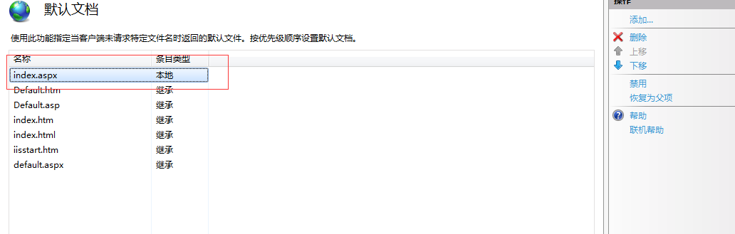 KESION (.NET版) 软件产品3.0 在线安装图文解说 第 5 张