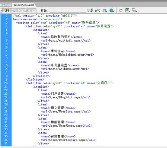 KESION(.net)系列产品V3.0功能讲解二： 会员中心管理菜单讲解 第 4 张