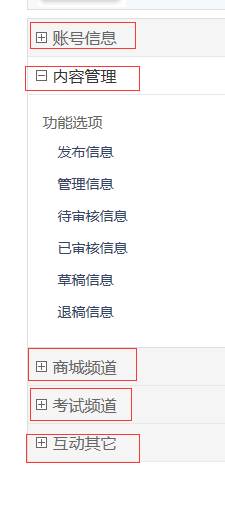 KESION(.net)系列产品V3.0功能讲解二： 会员中心管理菜单讲解 第 5 张