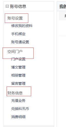 KESION(.net)系列产品V3.0功能讲解二： 会员中心管理菜单讲解 第 6 张