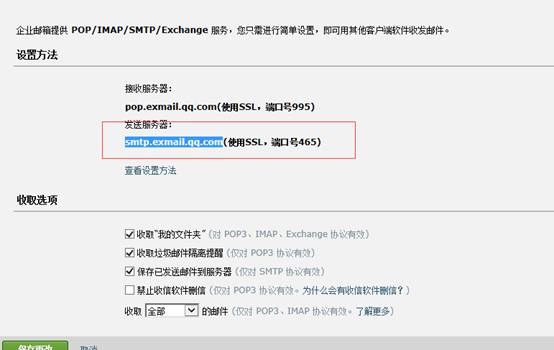 KESION(.net)系列产品V3.0功能讲解三：邮件系统参数配置讲解 第 2 张