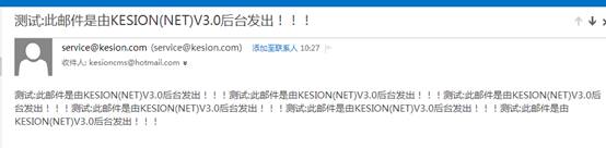 KESION(.net)系列产品V3.0功能讲解三：邮件系统参数配置讲解 第 9 张