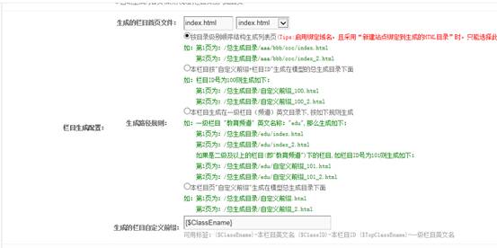 KESION (.NET)系列产品V3.5开发动态: 栏目绑定二级域名及栏目生成HTML路径可自定义优化改进 第 2 张 KESION (.NET)系列产品V3.5开发动态: 栏目绑定二级域名及栏目生成HTML路径可自定义优化改进 第 2 张