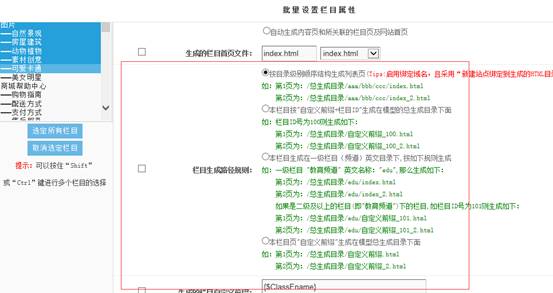 KESION (.NET)系列产品V3.5开发动态: 栏目绑定二级域名及栏目生成HTML路径可自定义优化改进 第 3 张 KESION (.NET)系列产品V3.5开发动态: 栏目绑定二级域名及栏目生成HTML路径可自定义优化改进 第 3 张