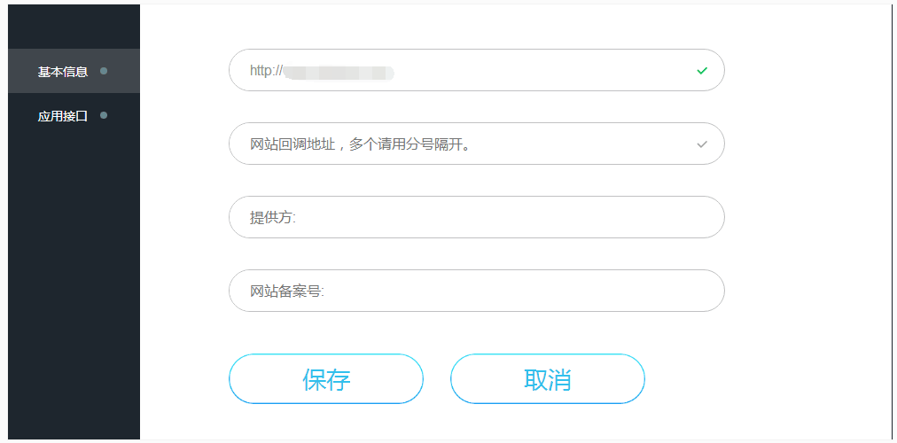 QQ邮箱接口申请 第 3 张