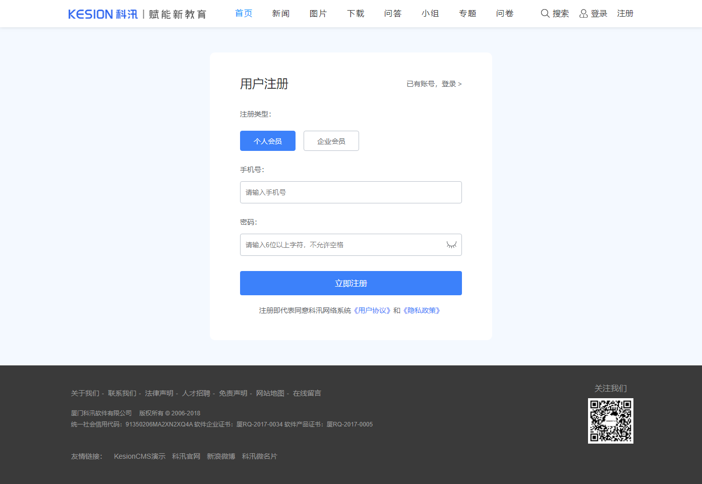 KesionICMS 智能建站系统 V8.0免费正式版发布 第 5 张