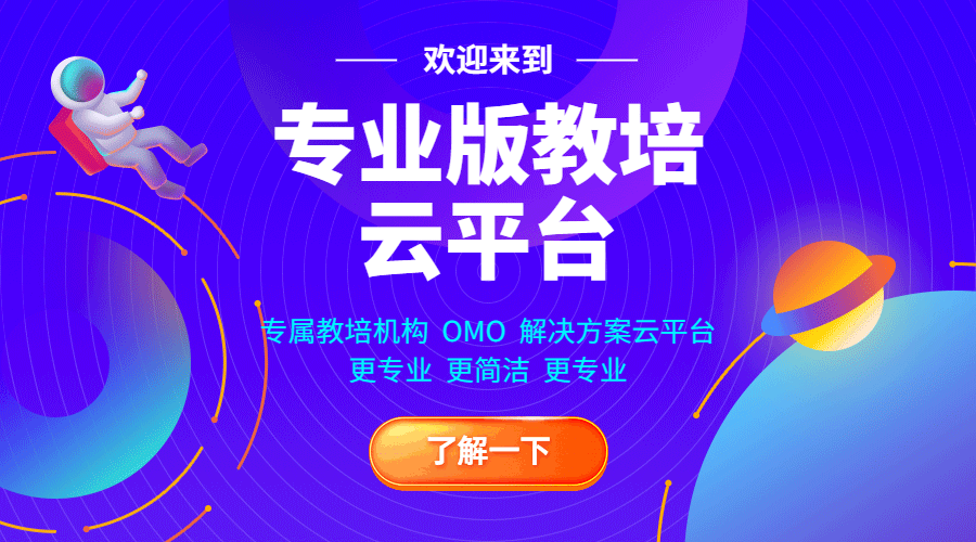 2021下半年在线培训系统开发周期需要多长