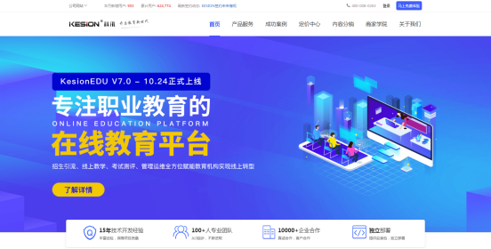 2021全球疫情的大爆发对于在线教育平台有哪些影响 第 2 张