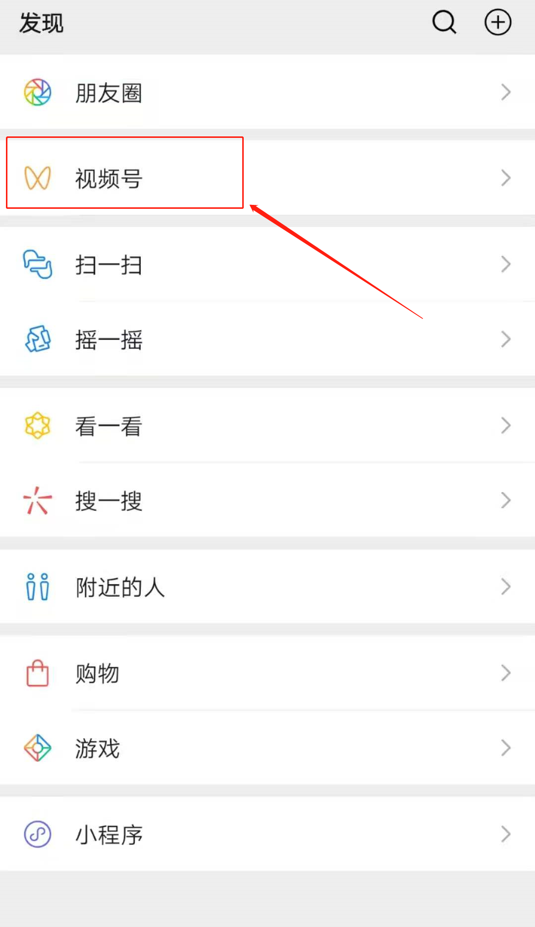 微信加速内循环,视频号直播获绝对支持 第 2 张 微信加速内循环,视频号直播获绝对支持 第 2 张