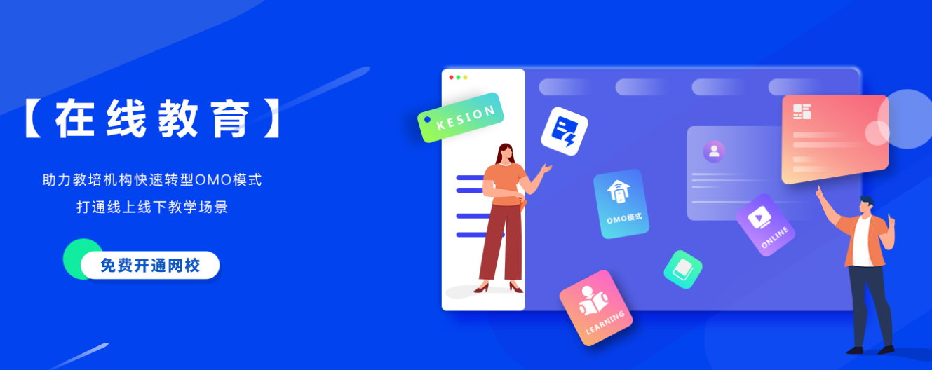 科汛各类SaaS系统宣布免费使用，速来围观 第 3 张