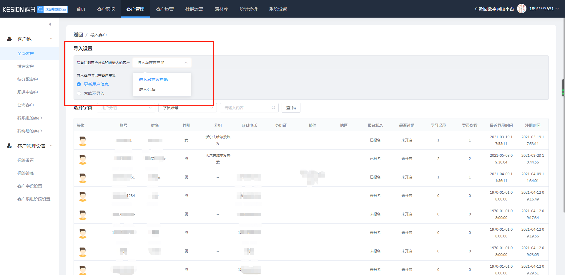 如何管理订单统计 第 3 张