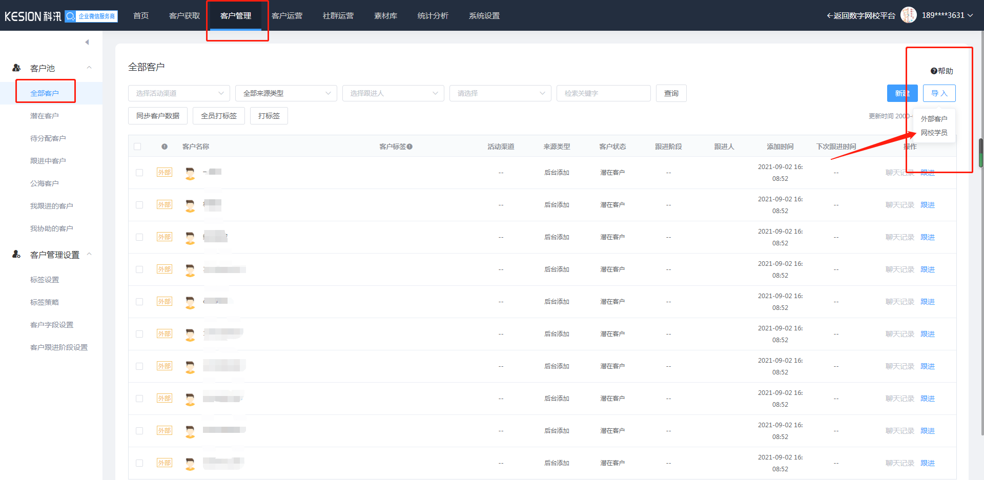 如何管理订单统计 第 1 张