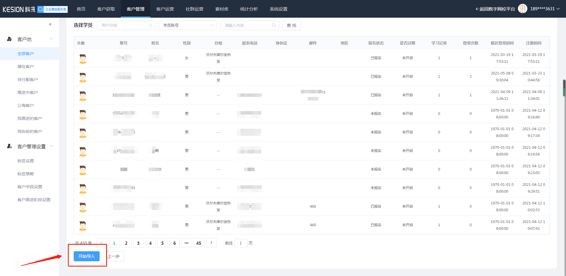如何管理订单统计 第 4 张