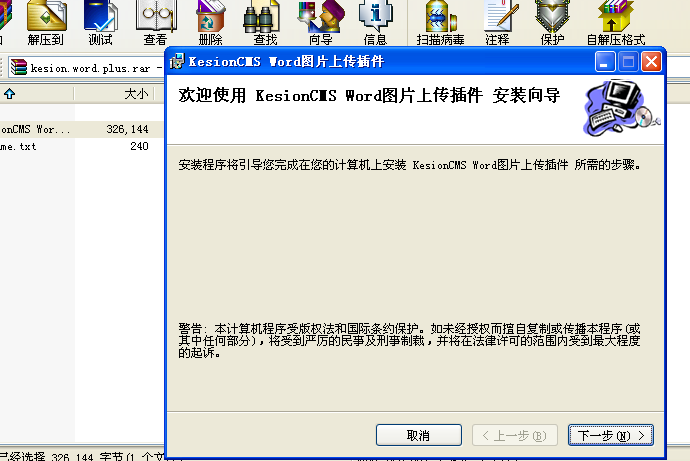 KesionCMSV6 Word自动存图插件介绍 第 1 张