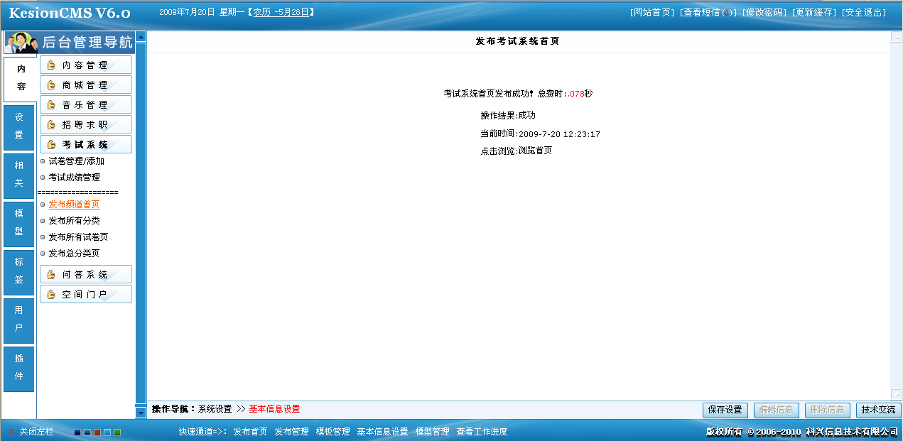 5、考试页生成和前台界面预览 第 1 张
