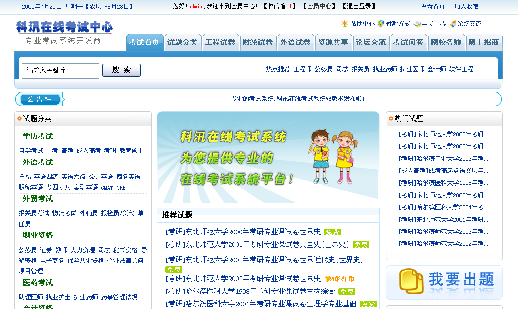 5、考试页生成和前台界面预览 第 2 张