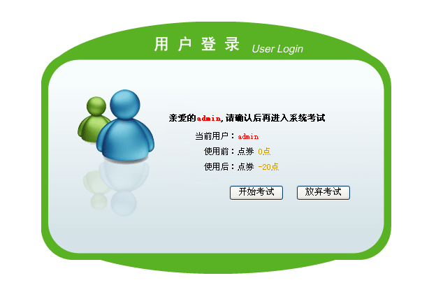 5、考试页生成和前台界面预览 第 8 张