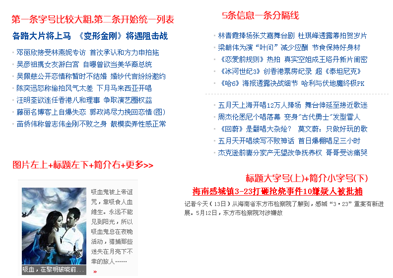 5、万能列表标签自定义输出(不带自定义字段) 第 2 张